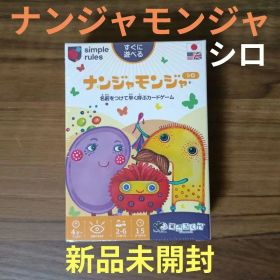 【ナンジャモンジャ】シロ★新品未開封★