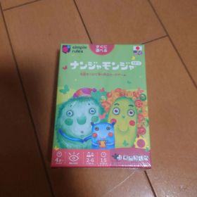 ナンジャモンジャ ミドリ カードゲーム