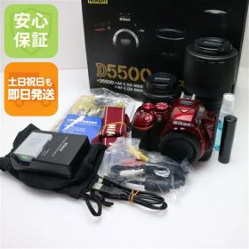 【中古】 超美品 D5500 ダブルズームキット レッド 安心保証 即日発送 一眼レフ Nikon 本体 土日祝発送OK