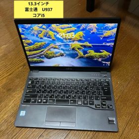 FUJITSU LIFEBOOK U937 13.3インチノートIntel i5