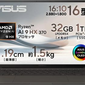★ASUS ノートパソコン Zenbook S 16 UM5606WA-AI9321GR 921826++ B08HMR9MD8