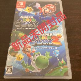 スーパーマリオギャラクシー＋スーパーマリオギャラクシー2 新品未開封品