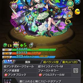 急ぎ！初期に近いアカウントですオーブ1300以上所持 エル所持 ガチャ限50体以上オーブ1600以上所持 ヤクモ所持 ガチャ限50体以上ガチャ限運極1体・黎絶運極3種・轟絶運極32種・エリス・ニケ・忍... はじめてでも安心 90日補償つきアカウントlock_outline 轟絶運極19種・十代・伊黒・いろは・忍野忍・ニケ・オカルンなど所持オーブ1600以上所持 ヤクモ所持 ガチャ限50体以上アカウント販売轟絶運極16種・海馬・栗花落カナヲ・ルネサンス・喜多郁代・マジ...引退品 限定コラボたくさんいますオーブ1600以上所持 ヤクモ所持 ガチャ限50体以上ルシファー+オーブ4600個+限定25-30体+★5★6キャラ100～200体 初期垢オーブ1600以上所持 ヤクモ所持 ガチャ限50体以上古参勢‼️スライム、モンハン所持‼️オーブ1600以上所持 ヤクモ所持 ガチャ限50体以上オーブ1600以上所持 ヤクモ所持 ガチャ限50体以上オーブ1500以上所持 ルシファー所持 ガチャ限50体以上オーブ1300以上所持 エル所持 ガチャ限50体以上オーブ1500以上所持 ルシファー所持 ガチャ限50体以上モンストオーブ1600以上所持 ヤクモ所持 ガチャ限50体以上オーブ1500以上所持 ルシファー所持 ガチャ限50体以上轟絶運極24種・我妻善逸・炭治郎＆義勇・ニケ・パンサー・猫猫・...オーブ1600以上所持 ヤクモ所持 ガチャ限50体以上オーブ1300以上所持 エル所持 ガチャ限50体以上モンスト引退垢オーブ1300以上所持 エル所持 ガチャ限50体以上モンスト【本日のみ！】迅速に対応します。モンストオーブ1300以上所持 エル所持 ガチャ限50体以上轟絶運極12種・炭治郎＆義勇・オカルン・メビウス・ニケ・ルネサ...轟絶運極34種・栗花落カナヲ・ヴァニタス・マジカルメルルンず・...ルシファー3体+オーブ5600個+限定10-20体+5★6★ャラ110～150体 初...モンスト 引退しますオーブ1600以上所持 ヤクモ所持 ガチャ限50体以上オーブ2100個+★6★5キャラ(ランダム) 初期垢オーブ1300以上所持 エル所持 ガチャ限50体以上 禁忌・天魔・破壊の星墓 適正キャラ多数 轟絶運極35種／オーブ回...モンスト