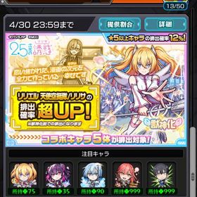 ノノアラック90リリサラック75美花莉ラック40！エルも所持過去最高峰廃課金垢アカウント販売ヤクモ＋オーブ1300~1500個＋5★/6★キャラ10〜30体前後石垢限定、コラボキャラ多数います はじめてでも安心 90日補償つきアカウントlock_outline ルシファー＋オーブ1100~1500個＋5★/6★キャラ10〜30体前後石垢引退垢〜【引退垢】廃課金Rank2100↑【オーブ9500所持】引退アカウント引退モンスト引退【オーブ9500所持】引退アカウント モンストアカウントガチャ300体以上モンスト 引退垢(サブ垢含め計4垢)モンスト古参垢！！ヤクモ＋オーブ1300~1500個＋5★/6★キャラ10〜30体前後石垢引退したいので良ければ引退するので譲ります古参垢アカウント販売引退引退アカウントアカウント販売ルシファー＋オーブ1100~1500個＋5★/6★キャラ10〜30体前後石垢オーブ 13800個以上所持・最強キャラ多数・アイテム豊富・コラボ多数コラボ 限定キャラ多数初期からのアカウント【春イベント招待/アカウント預け不要】新人ストライカー招待 代行【アカウント預け不要】新人ストライカー招待 代行ヤクモ＋オーブ1300~1500個＋5★/6★キャラ10〜30体前後石垢アカウント販売モンストアカウント販売アカウント販売やる気がなくなったので安く売りますモンストモンスターストライクアカウント販売アカウント販売