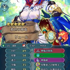 ＃ファイヤーエムブレムヒーローズ #引退 ＃FEヒーローズ | FEヒーローズ(ファイヤーエムブレムヒーローズ)のアカウントデータ、RMTの販売・買取一覧