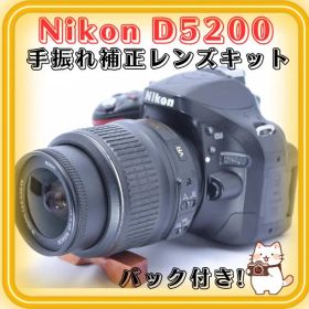 Nikon D5200 手振れ補正レンズ付き おまけ多数バック付き♪