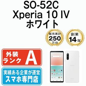 【中古】 SO-52C Xperia 10 IV ホワイト so52cwh8mtm