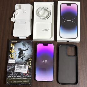【極美品】 iPhone 14 Pro Max パープル 256G 本体と付属品