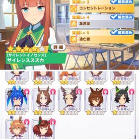 引退垢 完凸10種 | ウマ娘のアカウントデータ、RMTの販売・買取一覧