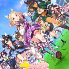 💎石24万↑🌟星3券1枚🔰突破石1個🎯SSR券9枚🌟3星5体🌈SSR支援カード🌈SSR14体 | ウマ娘のアカウントデータ、RMTの販売・買取一覧