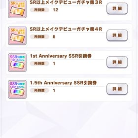 ウマ娘 引退垢 | ウマ娘のアカウントデータ、RMTの販売・買取一覧