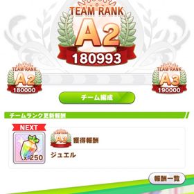 飽きたので売ります。超課金でした | ウマ娘のアカウントデータ、RMTの販売・買取一覧