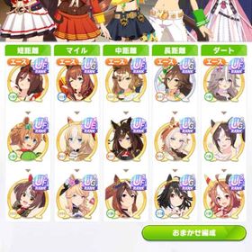引退(セール) | ウマ娘のアカウントデータ、RMTの販売・買取一覧