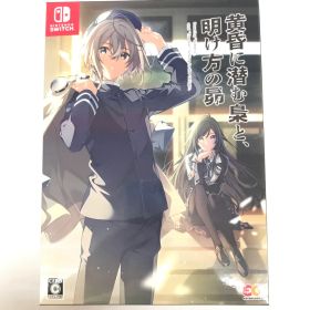 【中古品】黄昏に潜む梟と、明け方の昴 完全生産限定版 - Switch【029-251003-mo-14-fur】