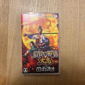 信長の野望 大志 with パワーアップキット
