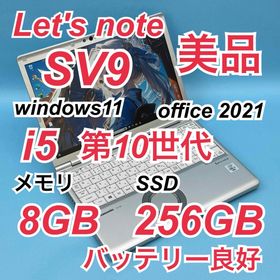 パナソニック(Panasonic)の908 準美品 レッツノートCF-SV9 i5 第10世代 8GB office(ノートPC)