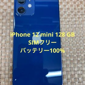 iPhone 12 mini 128 GB ブルーSIMフリー【1236】