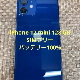 iPhone 12 mini 128 GB ブルーSIMフリー【8571】