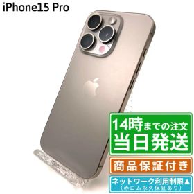 【未使用・中古】iPhone15 Pro｜SIMフリー A3101｜NW▲赤ロム永久保証｜128GB・256GB・512GB・1TB｜チタニウム（ブラック・ホワイト・ブルー・ナチュラル）｜保証期間30〜180日★レビューで保証期間延長｜送料無料 当日発送｜スマホ 本体 アイフォン アップル Apple