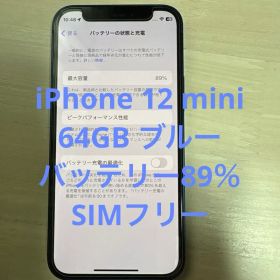 iPhone 12 mini 64GB ブルー（SIMフリー）