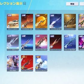 水晶３つあり‼️超安全垢🔥殿堂13種‼️SP2種‼️人気スキン領主あり❣️ | 荒野行動のアカウントデータ、RMTの販売・買取一覧