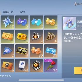 電王セダン水晶2個 | 荒野行動のアカウントデータ、RMTの販売・買取一覧