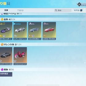 JPサーバー垢 | 荒野行動のアカウントデータ、RMTの販売・買取一覧