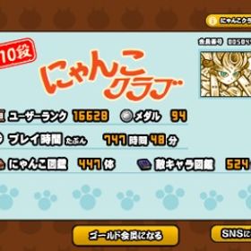 【値下げ可能】引退垢,不正無し,６年間プレイ,UR16628,コラボ・限定キャラ複数 | にゃんこ大戦争のアカウントデータ、RMTの販売・買取一覧