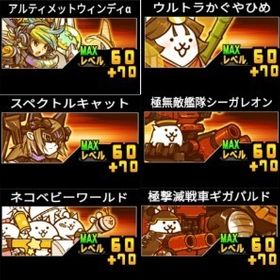 にゃんこ大戦争引退垢 | にゃんこ大戦争のアカウントデータ、RMTの販売・買取一覧