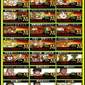 🌸🔥全キャラ解放+第3.4形態+ネコ缶50000 | にゃんこ大戦争のアカウントデータ、RMTの販売・買取一覧