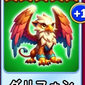 グリフォン | ゴールデンホイヤーのアカウントデータ、RMTの販売・買取一覧