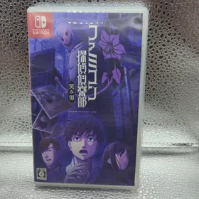 ファミコン探偵倶楽部 笑み男 Switch 新品¥2,800 中古¥2,190 | 新品