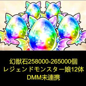 🐇初期垢🐇258Kの石垢🥕 | モンスター娘TD(モン娘TD)のアカウントデータ、RMTの販売・買取一覧