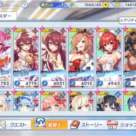 石822000個 ★3キャラ33体 限定5体 ガチャチケ745枚 初期アカウント | ティンクルスターナイツ (クルスタ)のアカウントデータ、RMTの販売・買取一覧