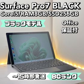 マイクロソフト(Microsoft)の【ブラックモデル特価品】Surface Pro 7 Corei5/8/256(ノートPC)