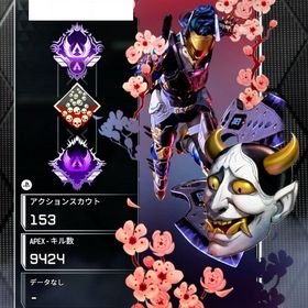 急ぎ 1万値下げ スパレジェ6つ 神アカウント | APEX Legendsのアカウントデータ、RMTの販売・買取一覧
