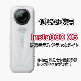 超美品Insta360 X5/プレミアムキット 限定モデル サテンホワイト