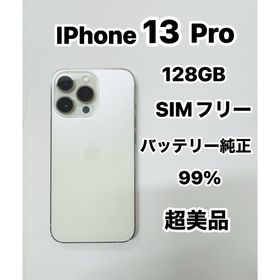 iPhone 13Pro 128GB SIMフリー超美品(スマートフォン本体)