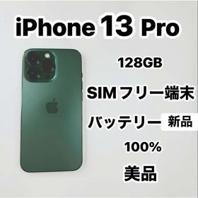 アイフォーン(iPhone)のiPhone 13Pro 128GB SIMフリー美品バッテリー100％(スマートフォン本体)