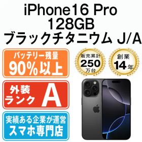 バッテリー90%以上 【中古】 iPhone16 Pro 128GB ブラックチタニウム SIMフリー 本体 Aランク スマホ アイフォン アップル apple 【送料無料】 ip16pmtm2713b