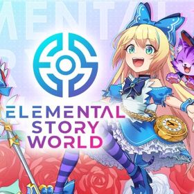 専用 | エレスト(エレメンタルストーリー)のアカウントデータ、RMTの販売・買取一覧