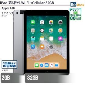 中古 タブレット iPad 第6世代 Wi-Fi +Cellular 32GB SIMフリー スペースグレイ 本体 9.7インチ iOS17 Apple アップル 6ヶ月保証