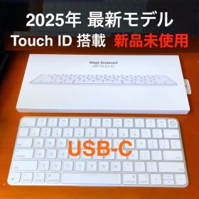 新品未使用 最新機種 USB-C Touch ID Magic Keyboard