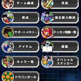 やらなくなったので売ります | ドッカンバトルのアカウントデータ、RMTの販売・買取一覧