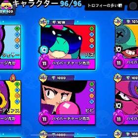 まじ急ぎ❗️全キャラ所持‼️ヒーロービビ所持 | ブロスタ(ブロウルスターズ)のアカウントデータ、RMTの販売・買取一覧