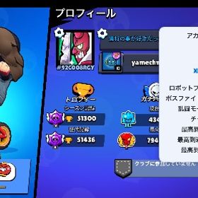 あかはん | ブロスタ(ブロウルスターズ)のアカウントデータ、RMTの販売・買取一覧