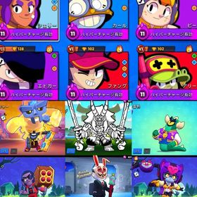 破格‼️🔥パワー11/6体🔥✨️ハイチャ/レジェンドレアスキン✨️ | ブロスタ(ブロウルスターズ)のアカウントデータ、RMTの販売・買取一覧