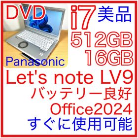 パナソニック Let's note LV9 i7 16GB 512GB DVD