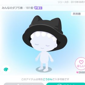 GAOGAOサファリハット | ピグパ(ピグパーティ)のアカウントデータ、RMTの販売・買取一覧