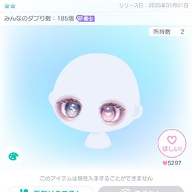 ODD失恋の病みかわオッドアイ | ピグパ(ピグパーティ)のアカウントデータ、RMTの販売・買取一覧